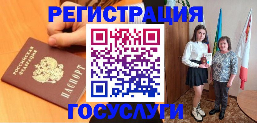 временная регистрация купить в Бронницах
